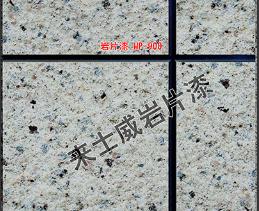 仿石漆 