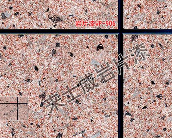 仿石漆 仿石漆