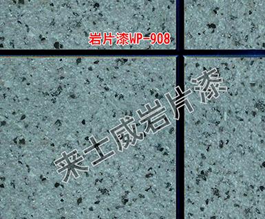 仿石漆 仿石漆