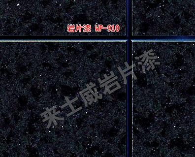 真石漆厂家 真石漆厂家