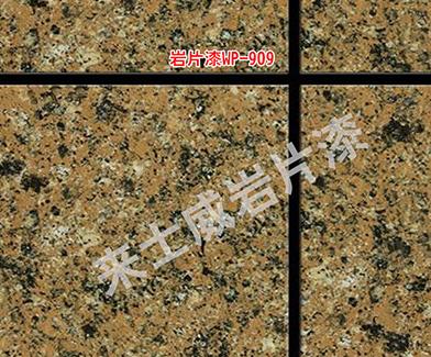 真石漆厂家 真石漆厂家