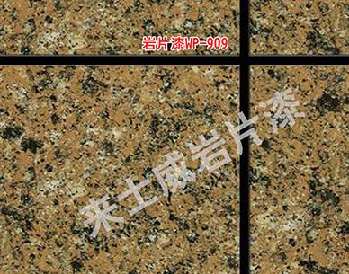 仿石漆 仿石漆