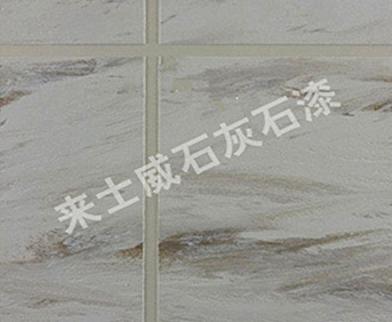 仿石漆 
