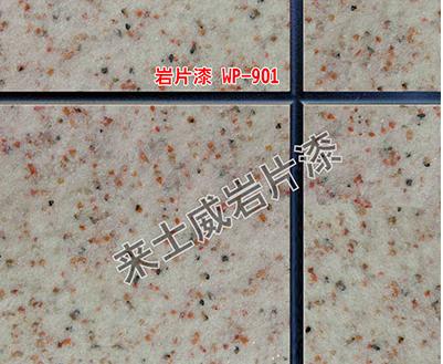 仿石漆 仿石漆