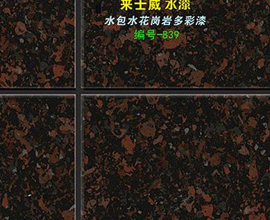 水包砂施工