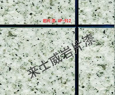 仿石漆仿真度