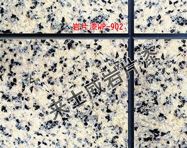 仿石漆施工 仿石漆施工