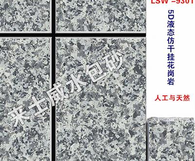 水包砂质量 水包砂质量